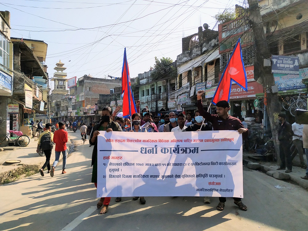 Stateless youths stage a protest rally from Ghantaghar Chowk to Parsa District Administration Office in Birgunj, demanding citizenship in August 2021