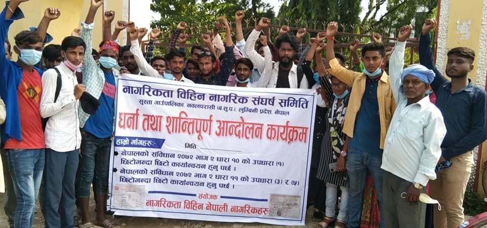 Stateless youths stage a sit-in protest in Susta Rural Municipality, Nawalparasi West (Lumbini Province), demanding implementation of constitutional provisions regarding citizenship in September 2021 | Snapgrab via Facebook/Rima Kohar